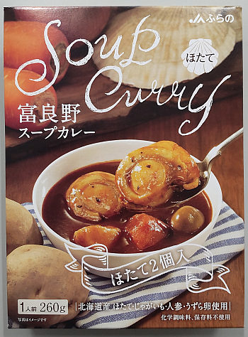 カレーパッケージの写真