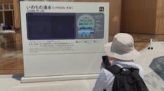 いのちの湧水案内板をナビレンスコードで読んでいる画像